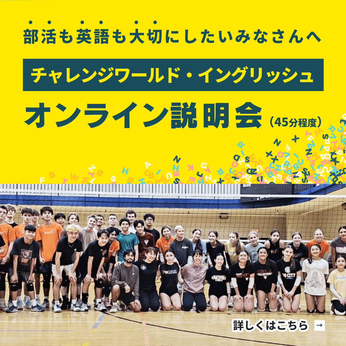チャレンジワールド・イングリッシュ オンライン説明会