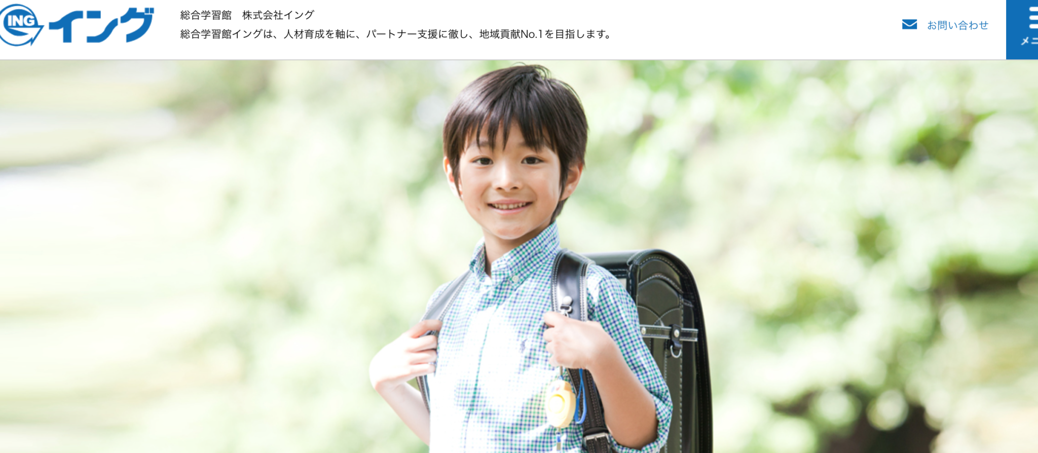 関西圏で学習塾を展開する株式会社イング様と業務提携いたします 大阪発着でコラボプログラム チャレンジワールド